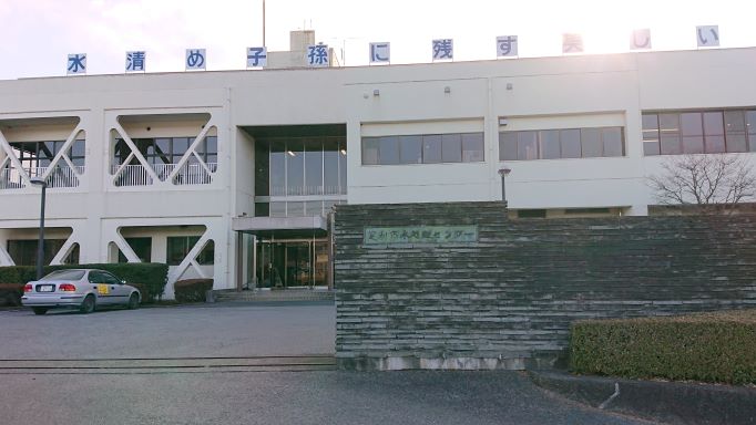 足利市水処理センター